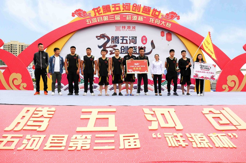 第三届五河龙舟赛