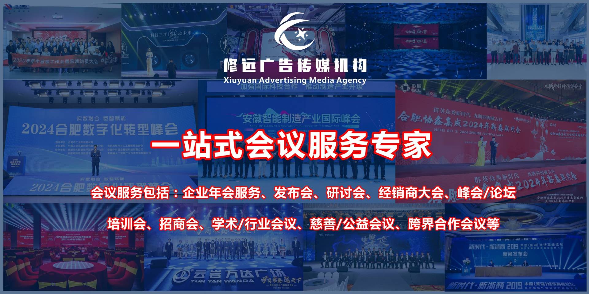 会议服务插图.jpg