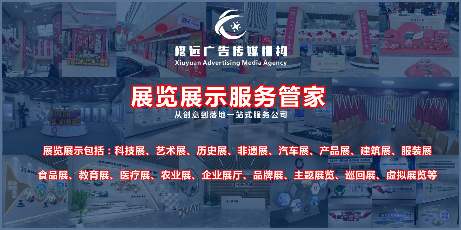 展览展示插图.jpg