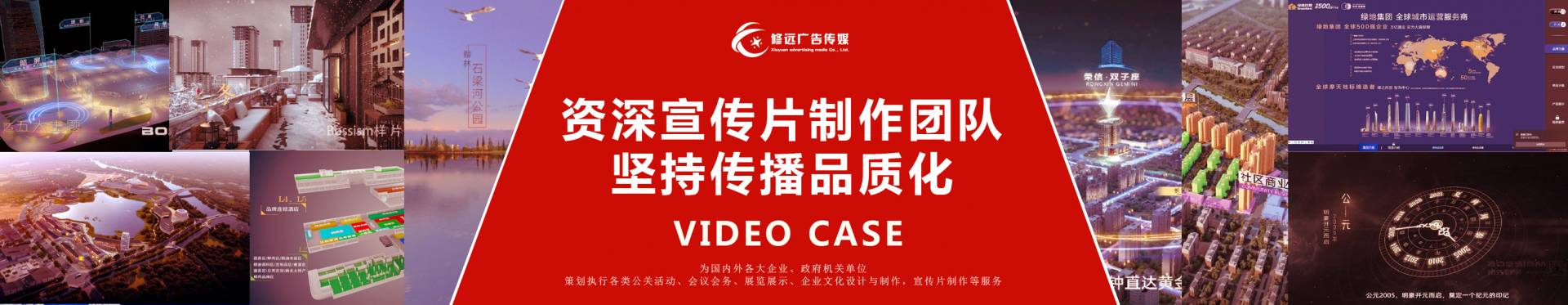 修远宣传片案例.jpg