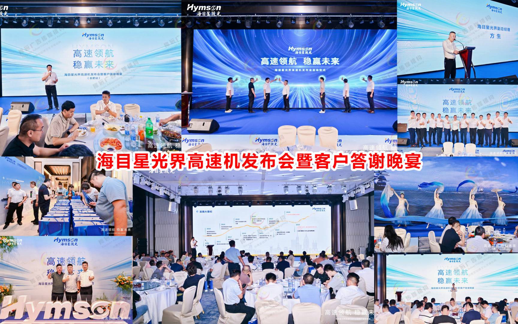 发布会字.jpg