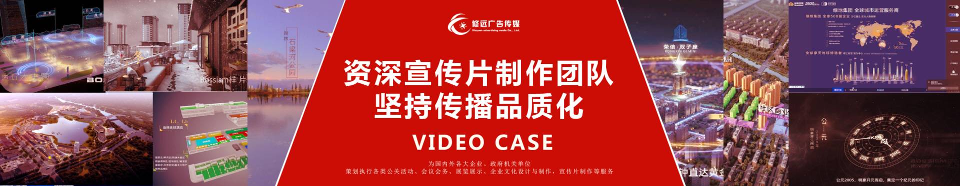 修远宣传片案例.jpg